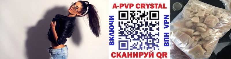 A PVP кристаллы  Саянск 