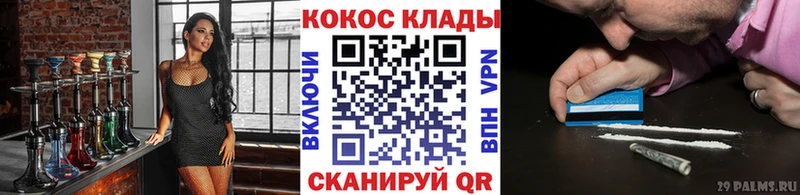 Кокаин Колумбийский  наркошоп  Саянск 