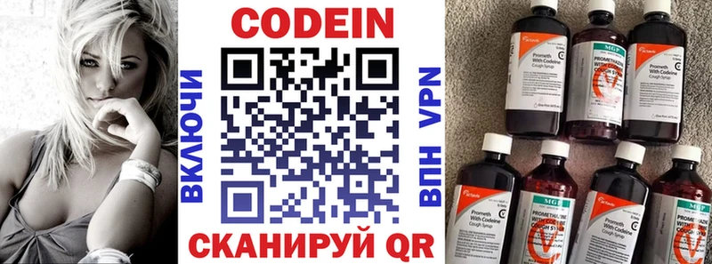что такое наркотик  Саянск  Кодеин напиток Lean (лин) 