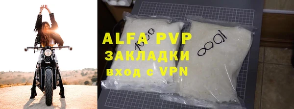 ALPHA-PVP Балахна