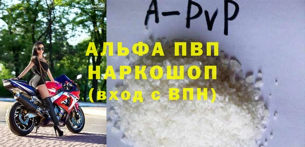 ALPHA-PVP Балахна