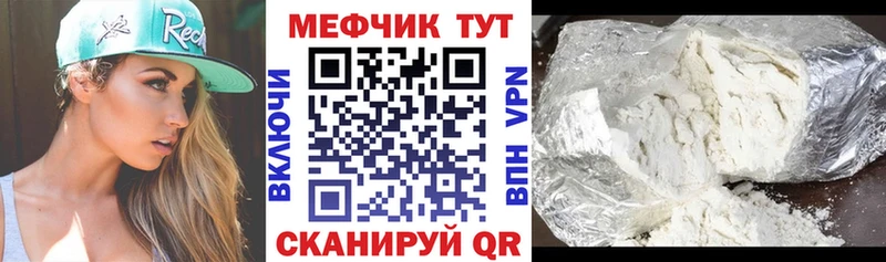 Меф mephedrone  Саянск 