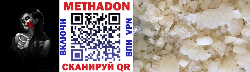 Метадон белоснежный  как найти закладки  omg ССЫЛКА  Саянск 